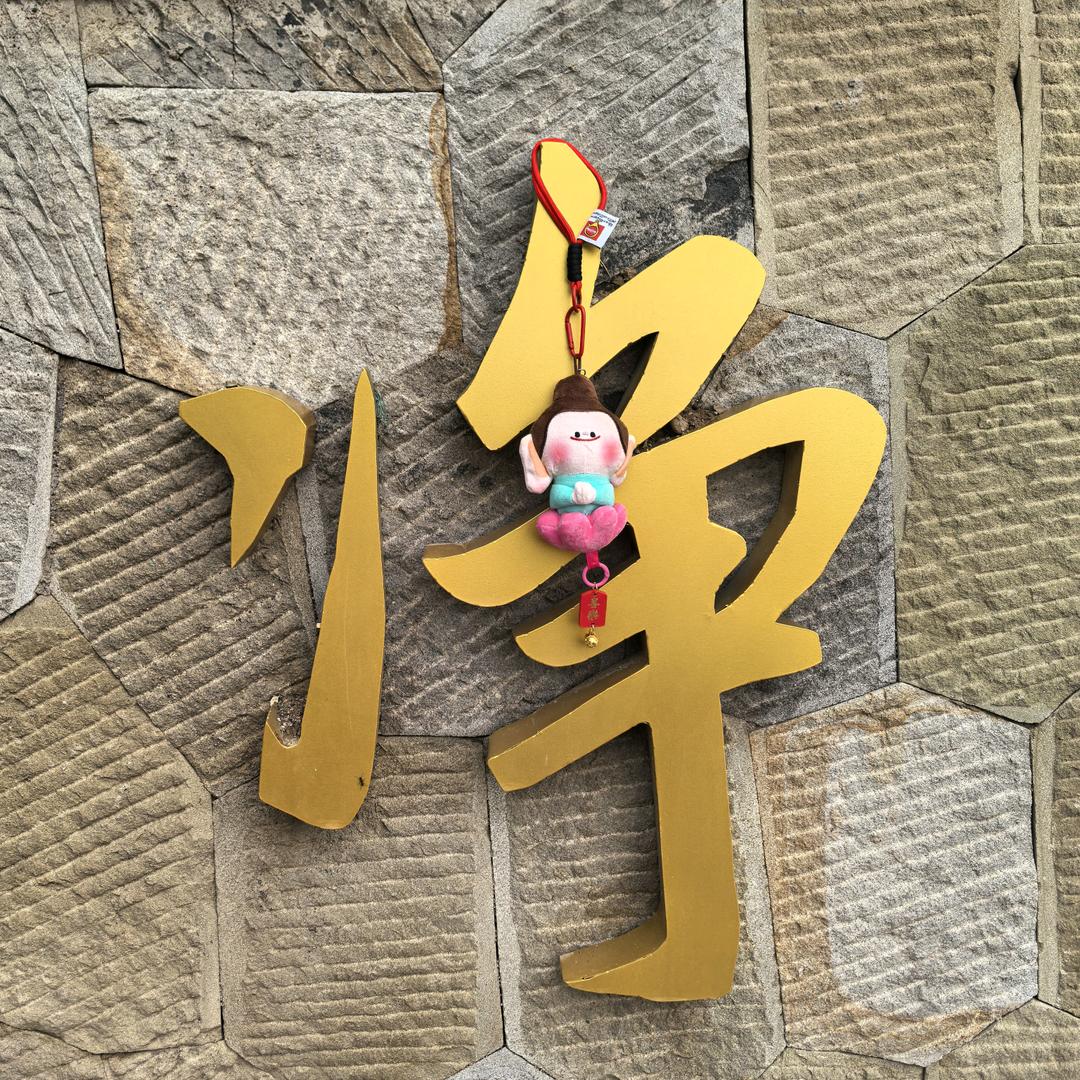 毛毛雨