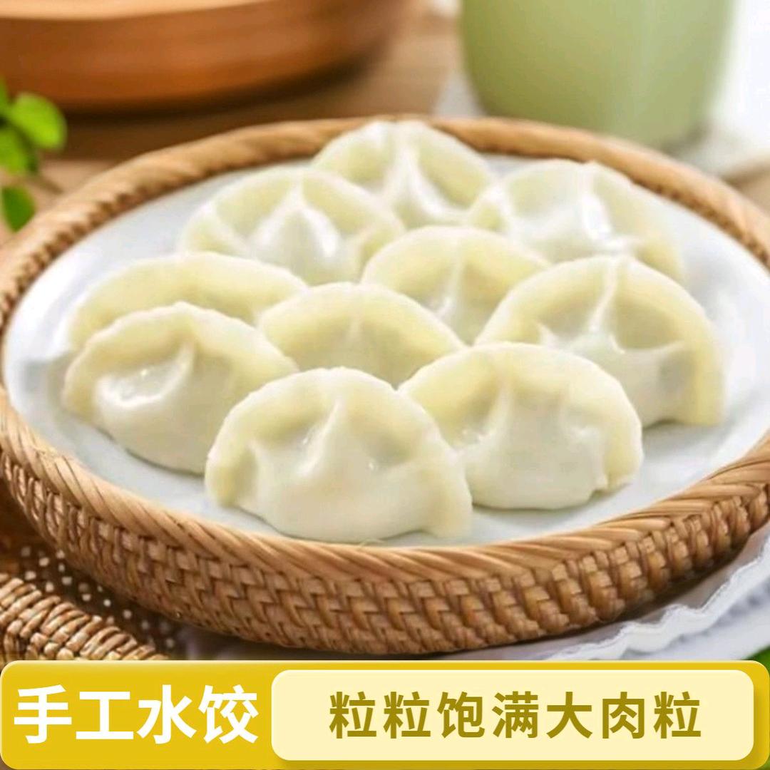 华燕纯手工水饺