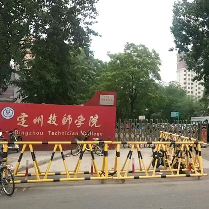 定州技师学院培训中心