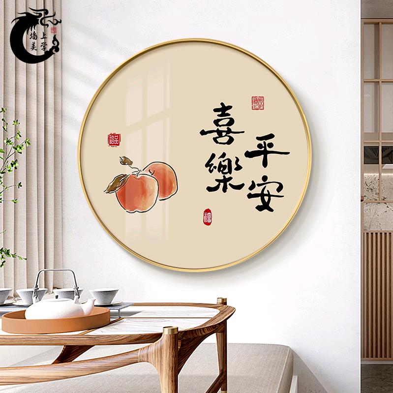 吉祥如意~知足常乐