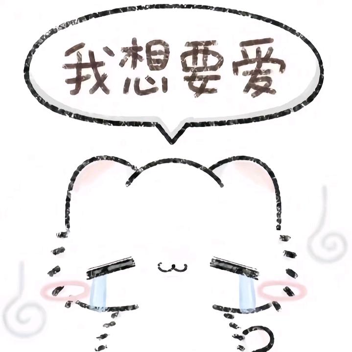 邮差你亲亲我嘛