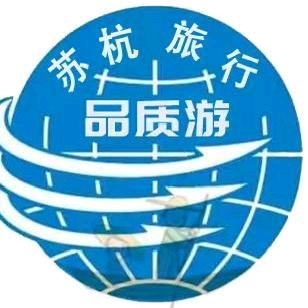 甄选-苏杭旅行