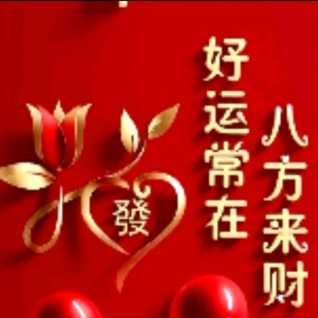 💞心地善良💞