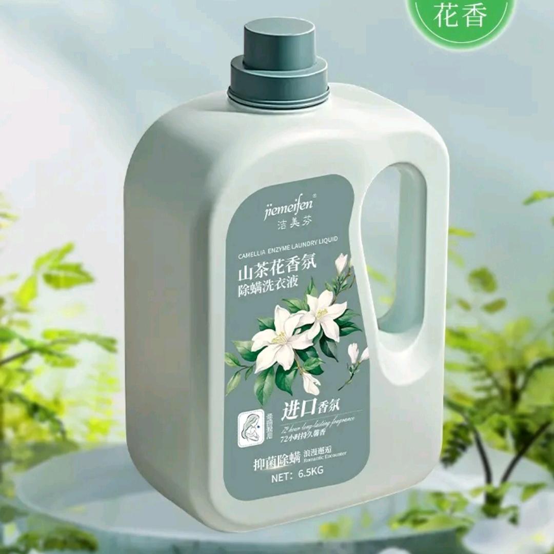 山茶花香氛除螨洗衣液