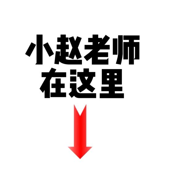 赵倩-发型师日常