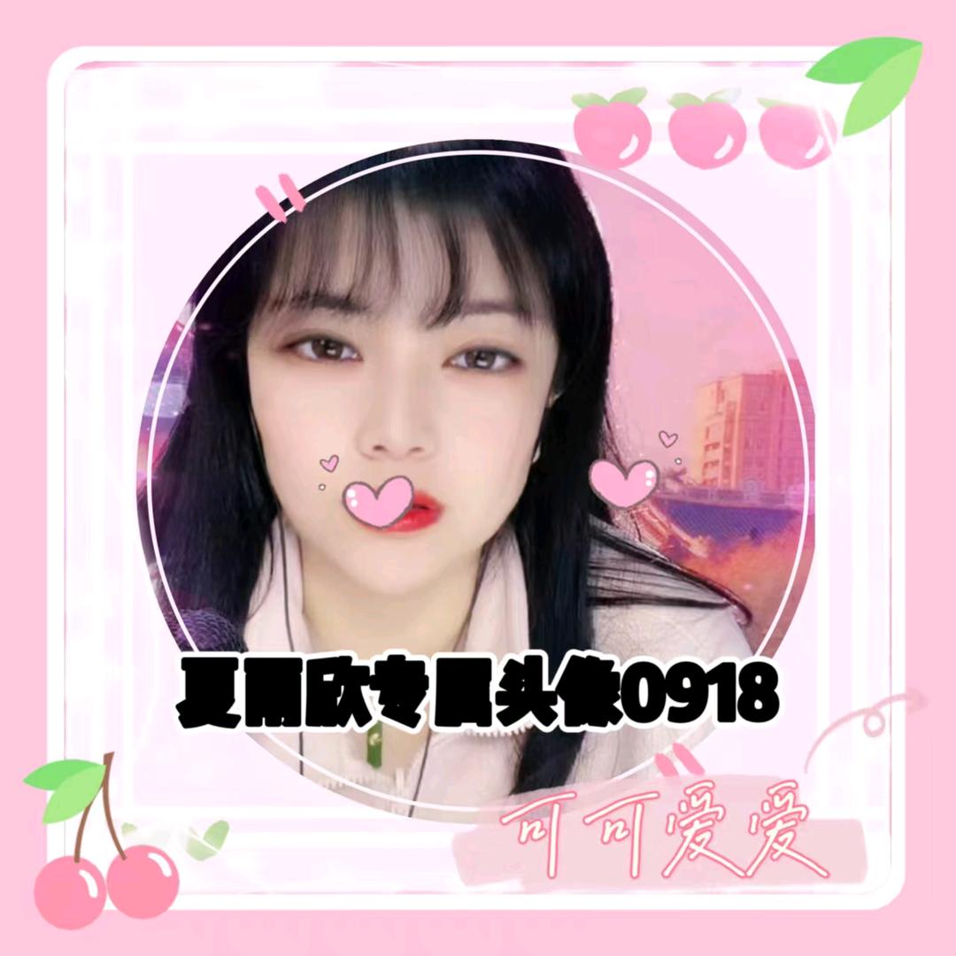 夏朱迪亲妹妹守护🔥宠夏晚晴一辈子918