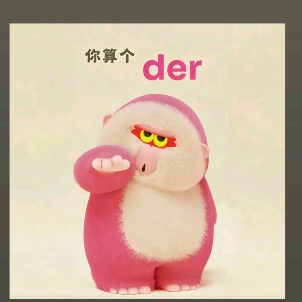 宝贝儿