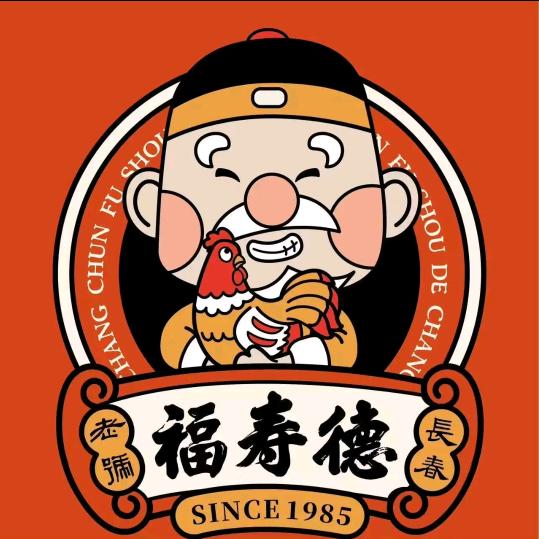 福寿德道口烧鸡（新光复路店）