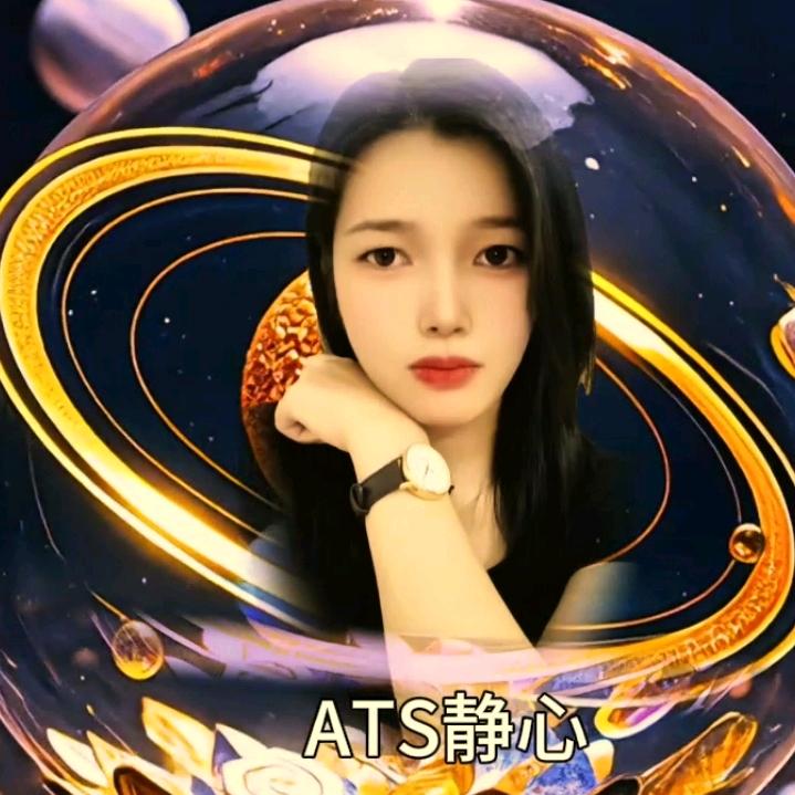 💎ATS👬💎静心