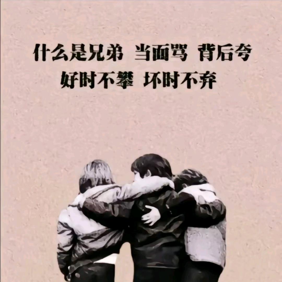 认识的朋友真心喜欢