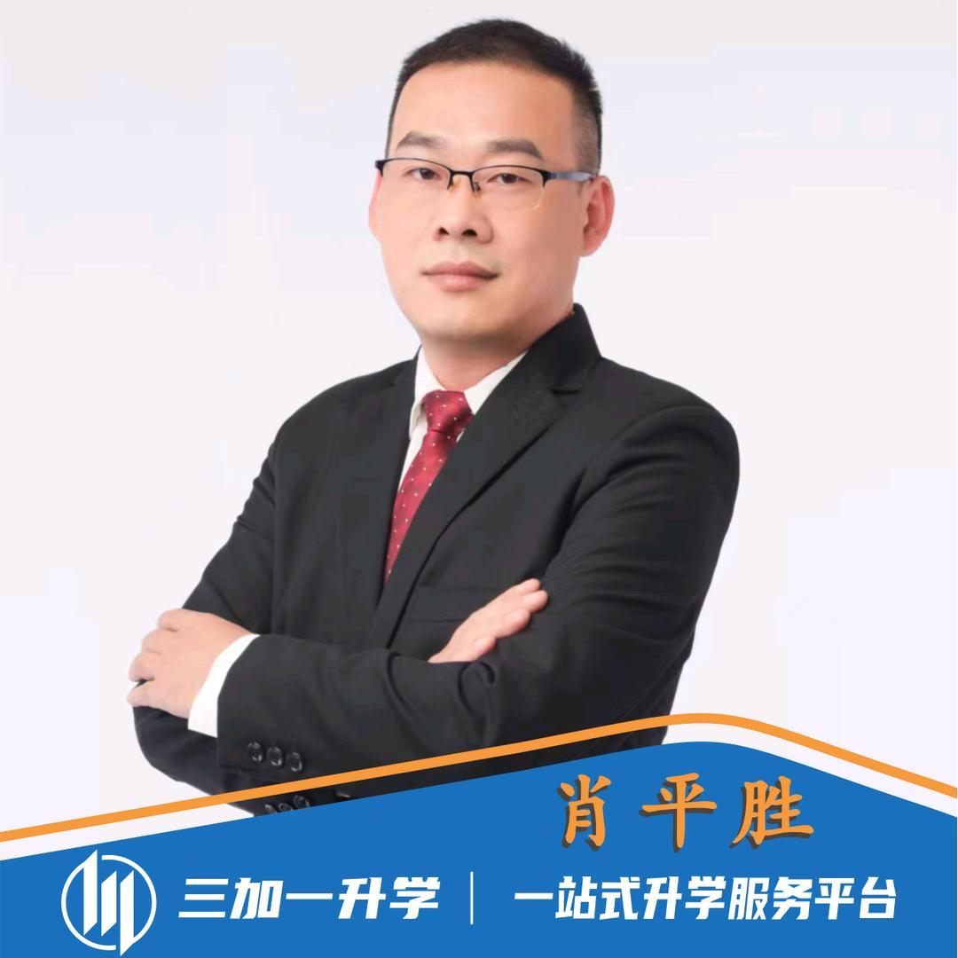 温州高考升学答疑（肖老师）