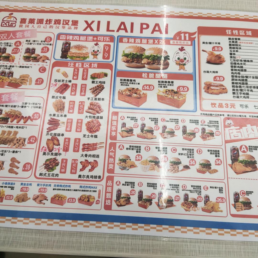 (老司机)正能量(1)