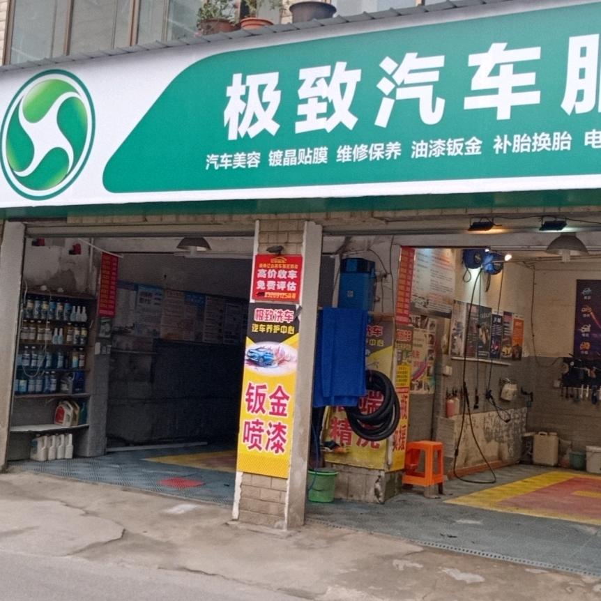 车咖精养.极致汽车