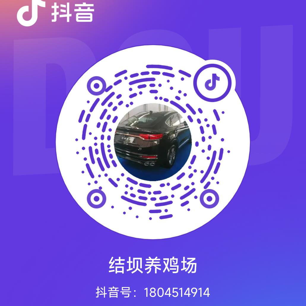 结坝养鸡场。