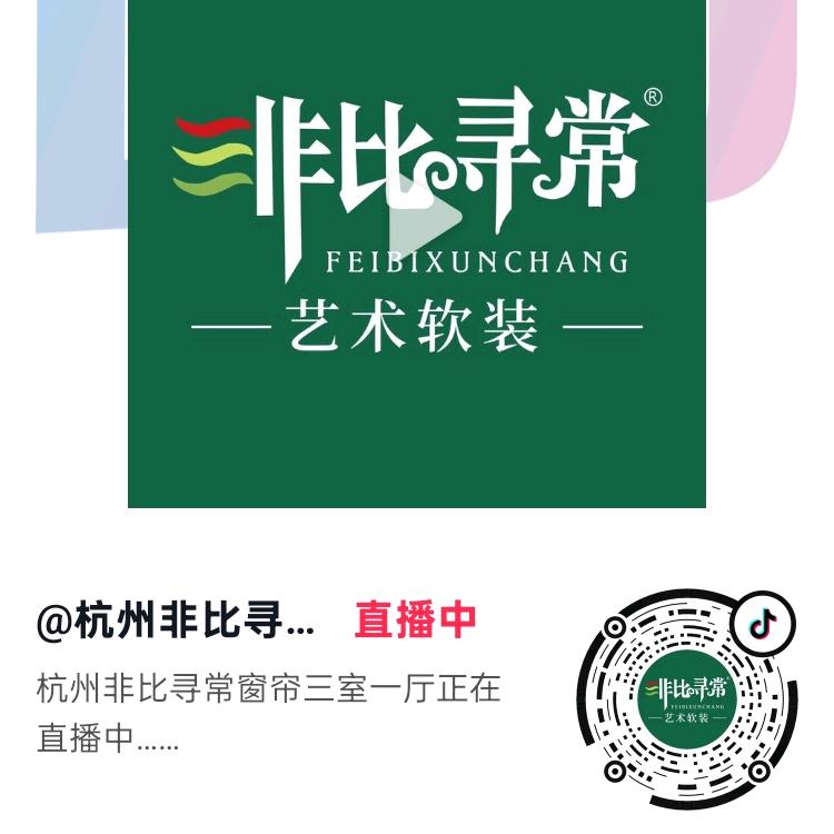庆阳窗帘墙布批发老张