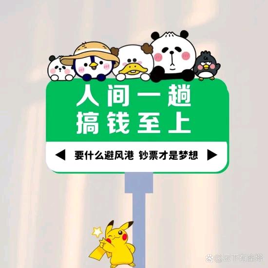 劉丰一露有你