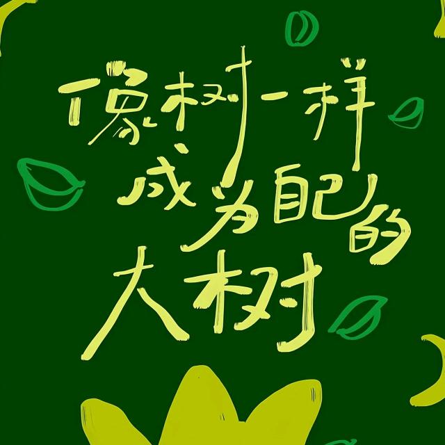 大树🌳(T3 7 过VT-D)