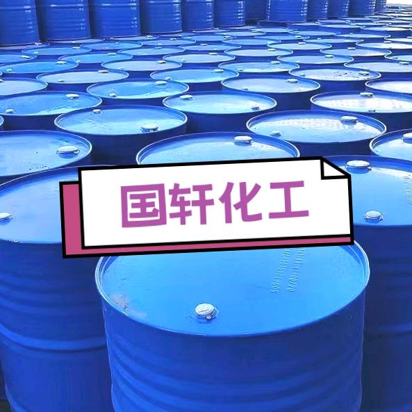 山东国轩化工有限公司