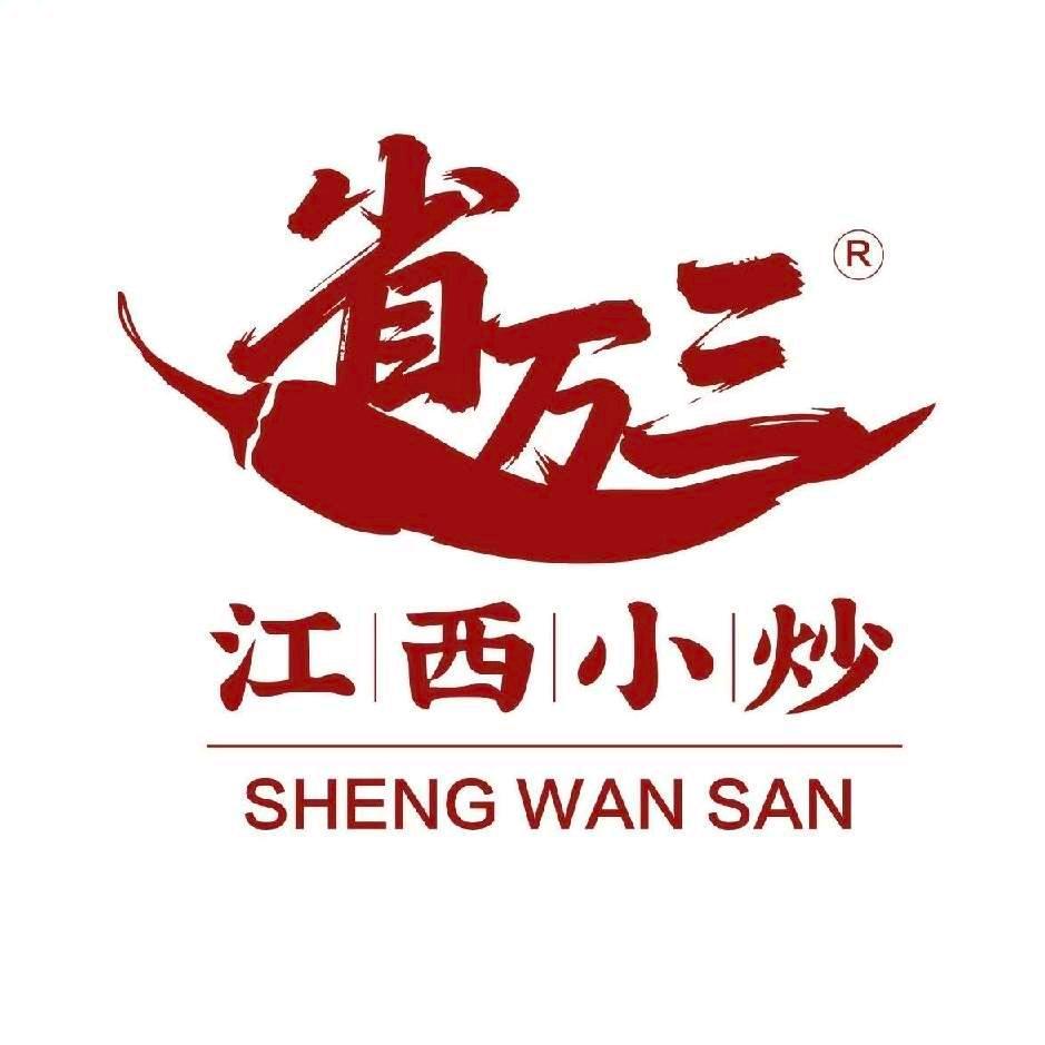 省万三江西小炒（一品国际店）