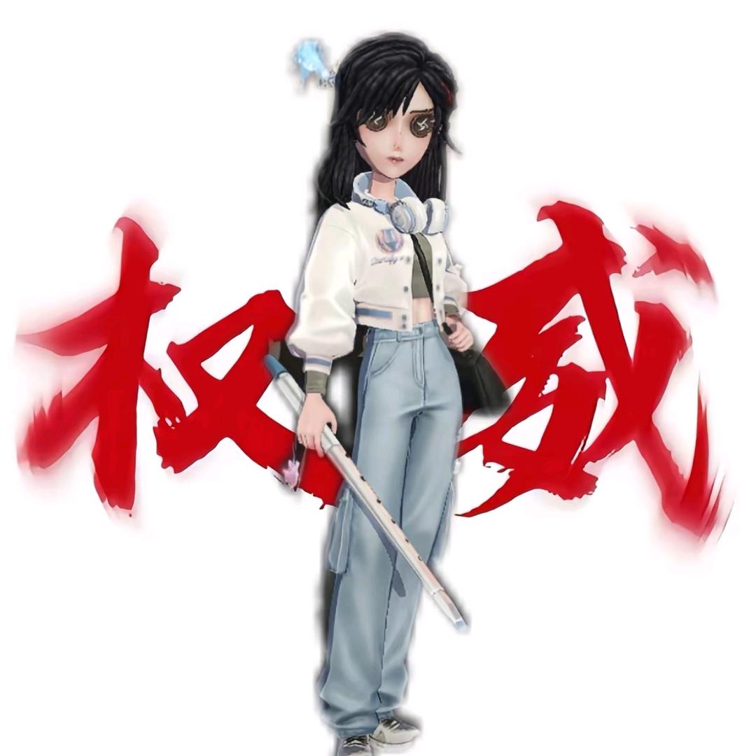 ‘戚十一’