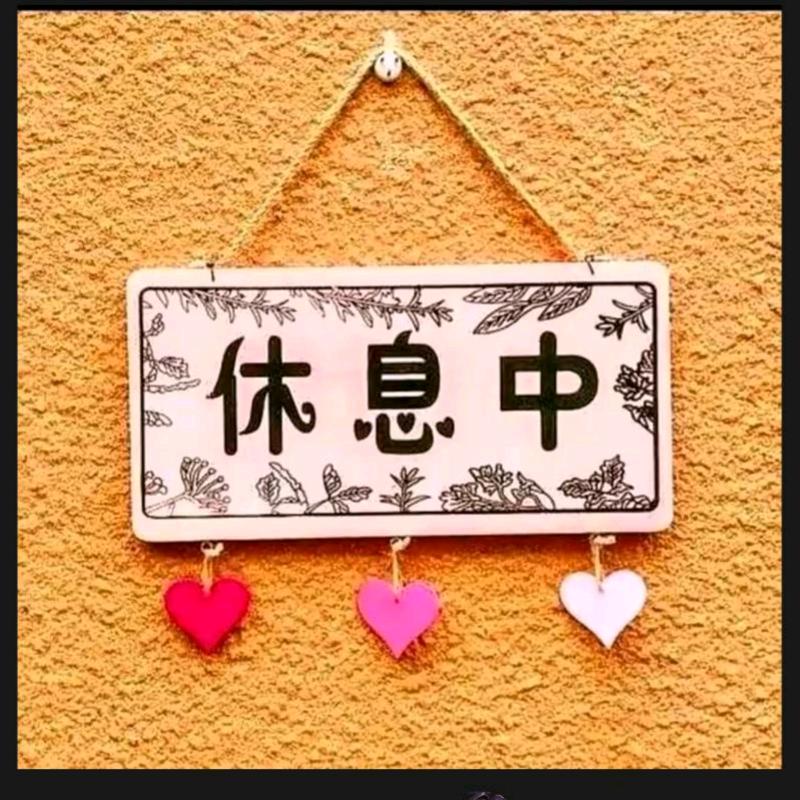 💝温暖陪伴💝