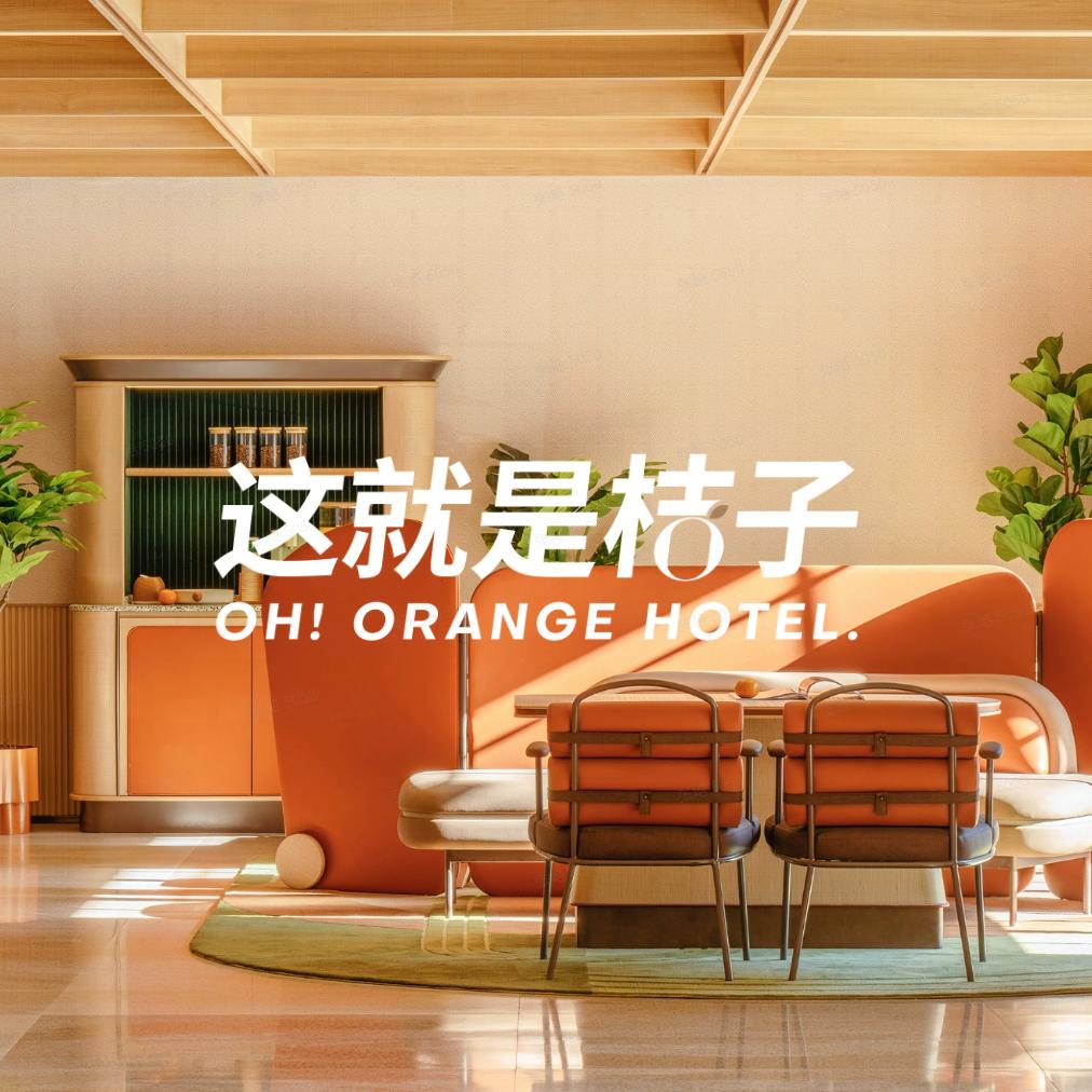 桔子安顺黄果树景区龙宫路酒店🍊