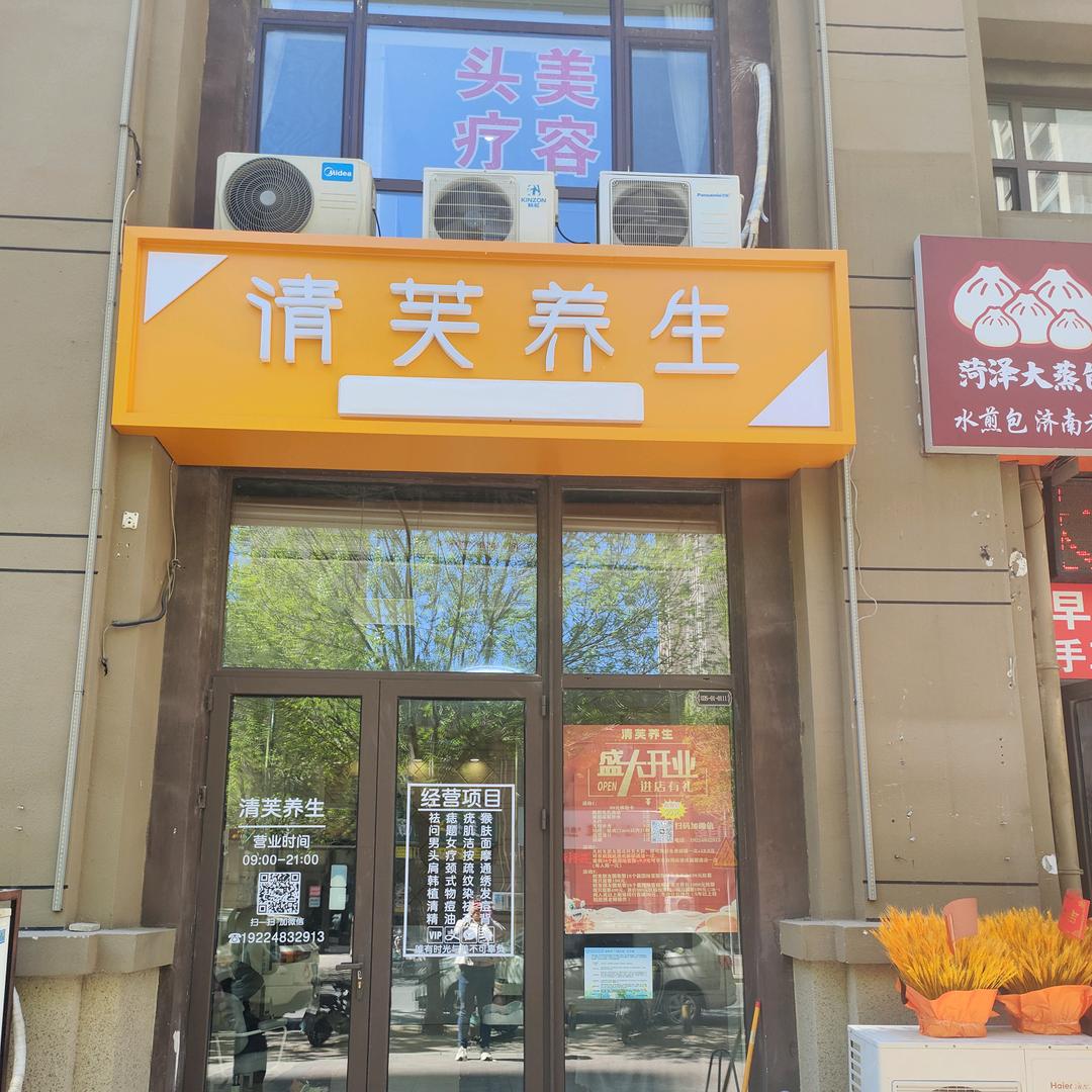 华山推背的老板娘