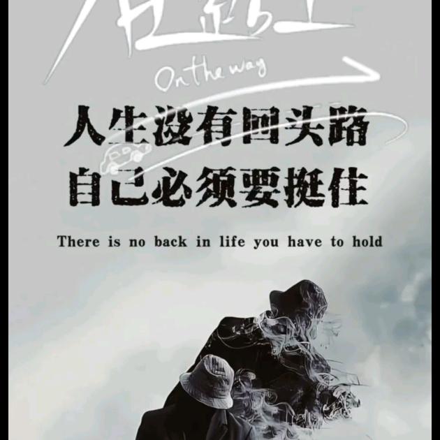 凭实力搬砖