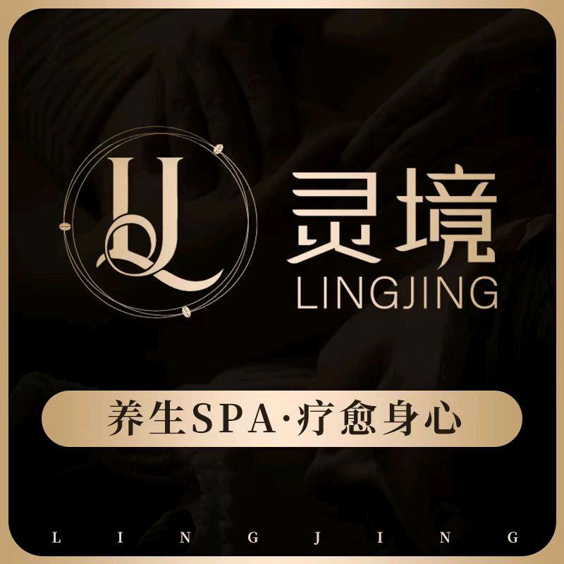 灵境spa(越秀国际店)官方号
