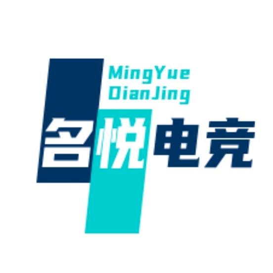 名悦电竞