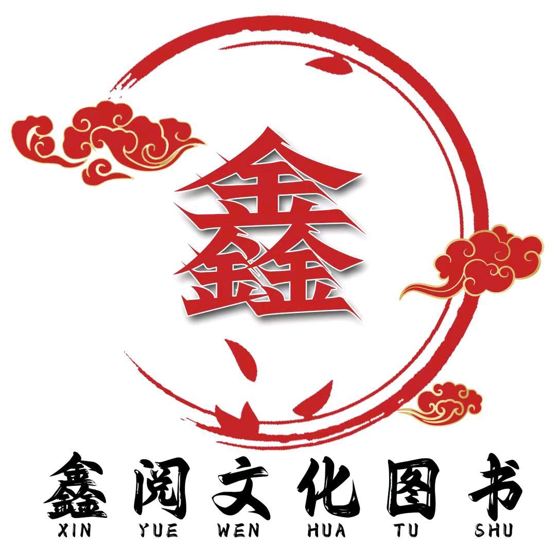 鑫阅文化3号