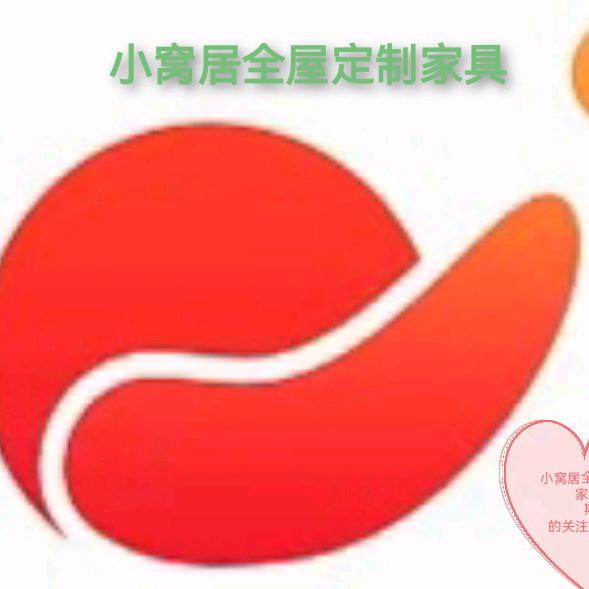 小窝居