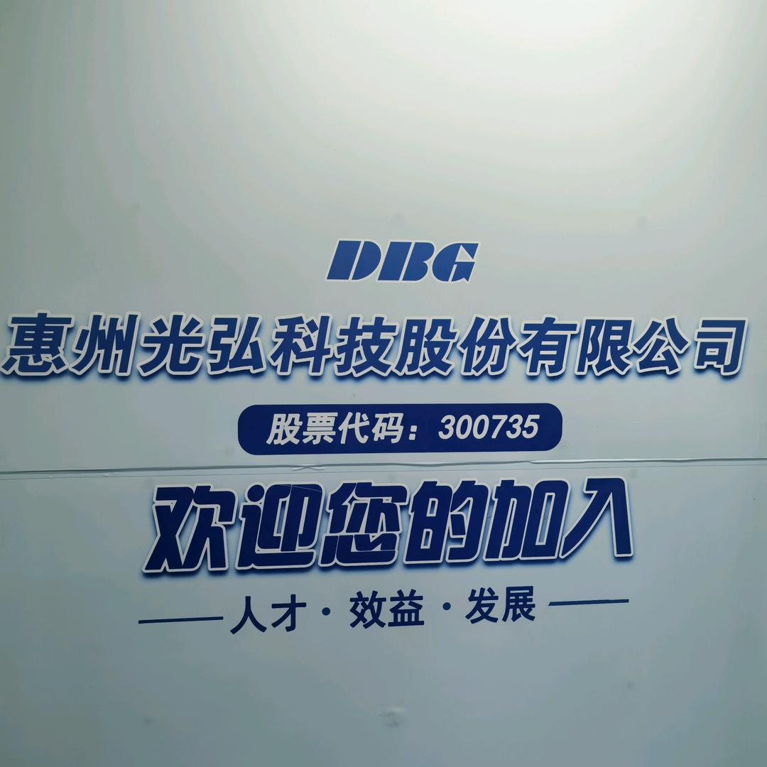 光弘人事何秀