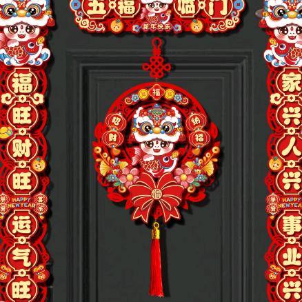 八方聚财年货