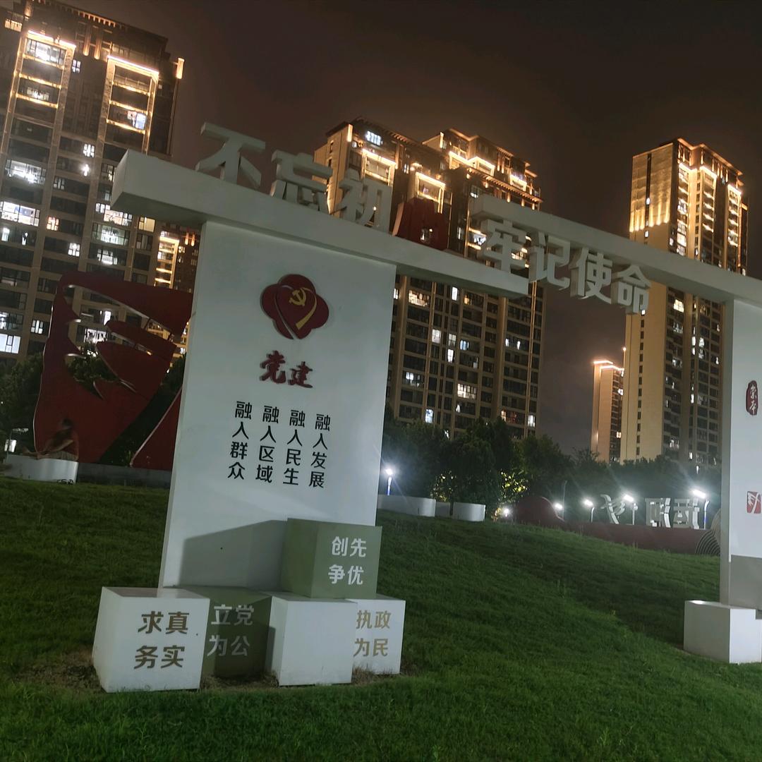 砥砺前行