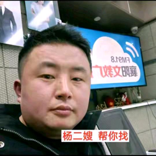 A.襄阳月老杨二嫂 【关爱单身】