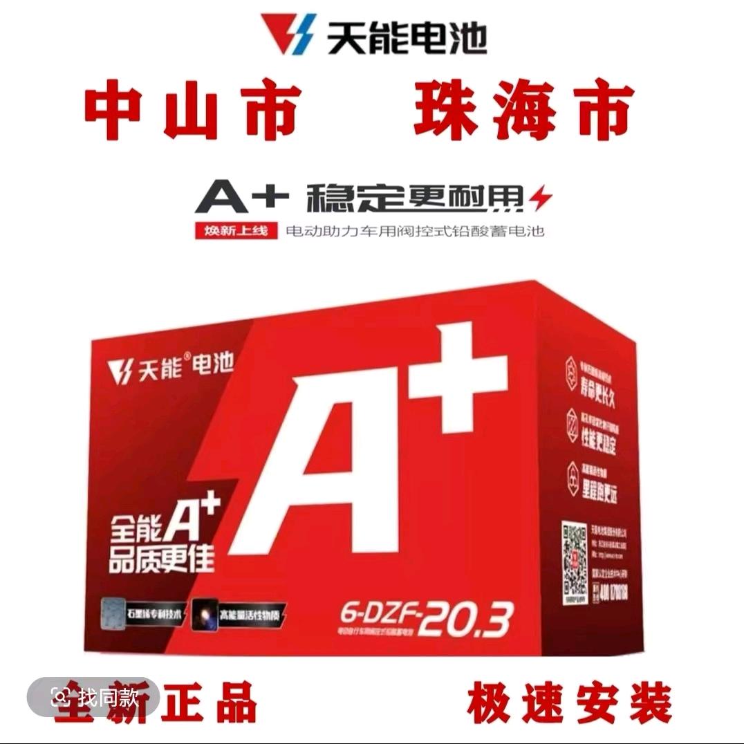 超哥上门换电池的头像