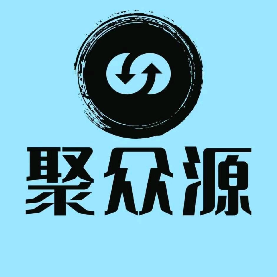 聚众源人力资源