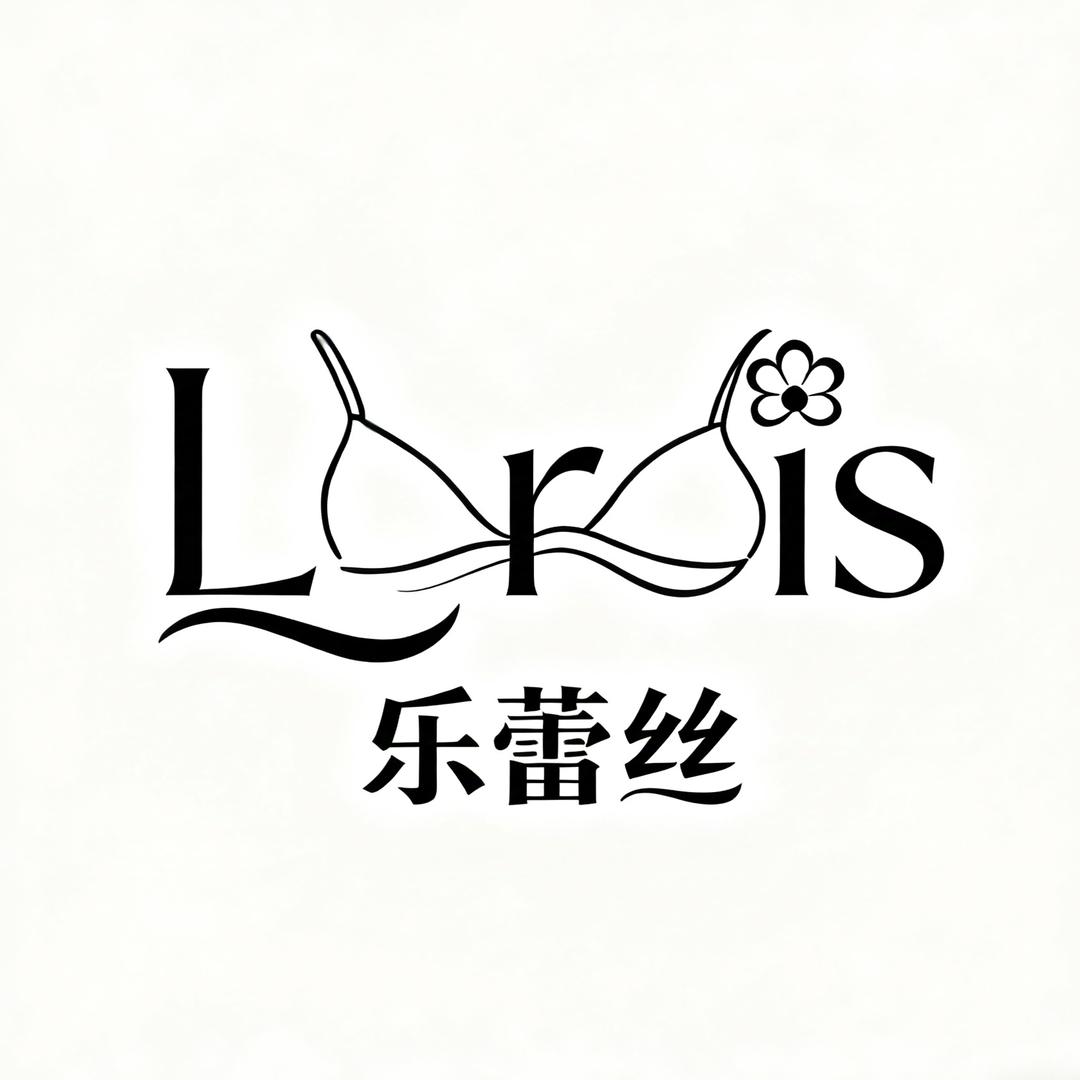 Loreis乐蕾斯内衣店
