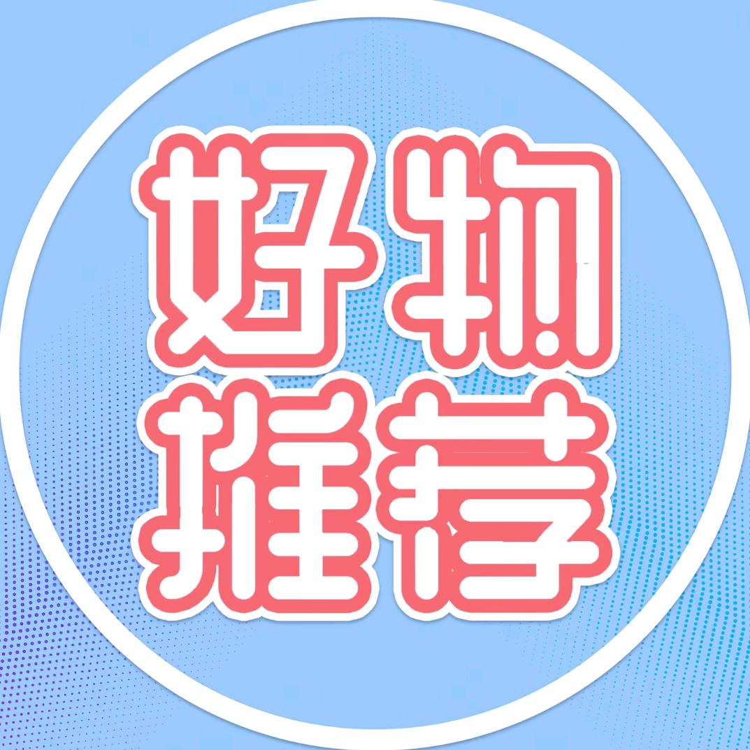 福多多好物分享推荐