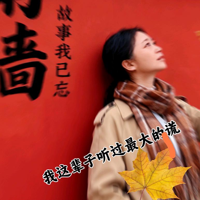 w萍姐   （早上6:40直播）