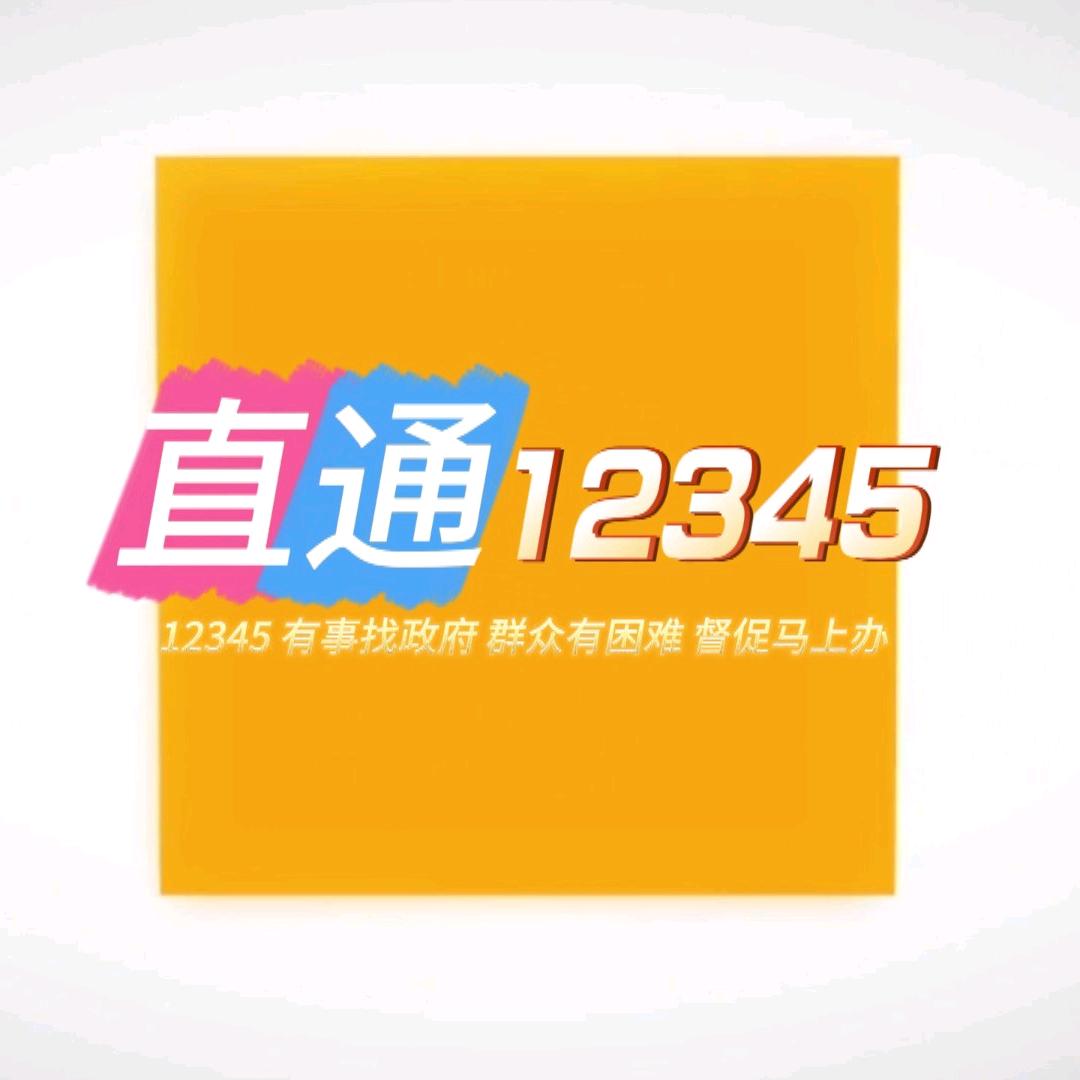 民生瞭望台