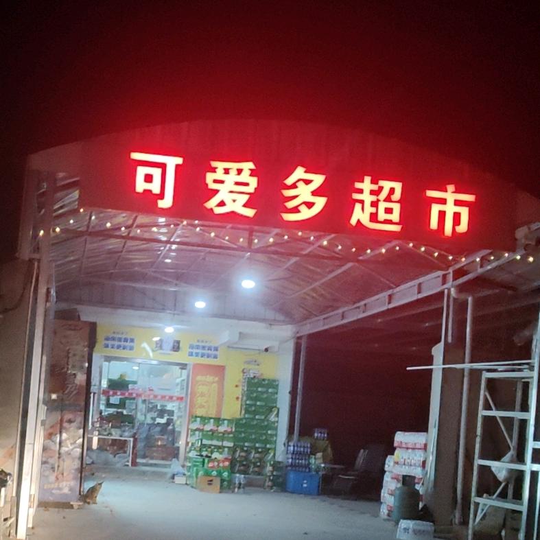 罖亽