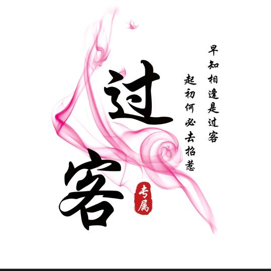 躺着的寿司