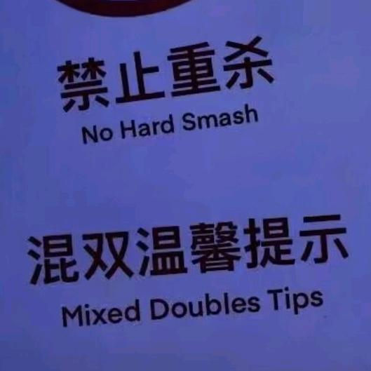 缺乏锻炼