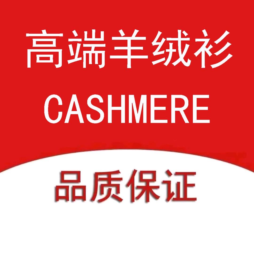 阳暖羊绒轻奢羊绒服装