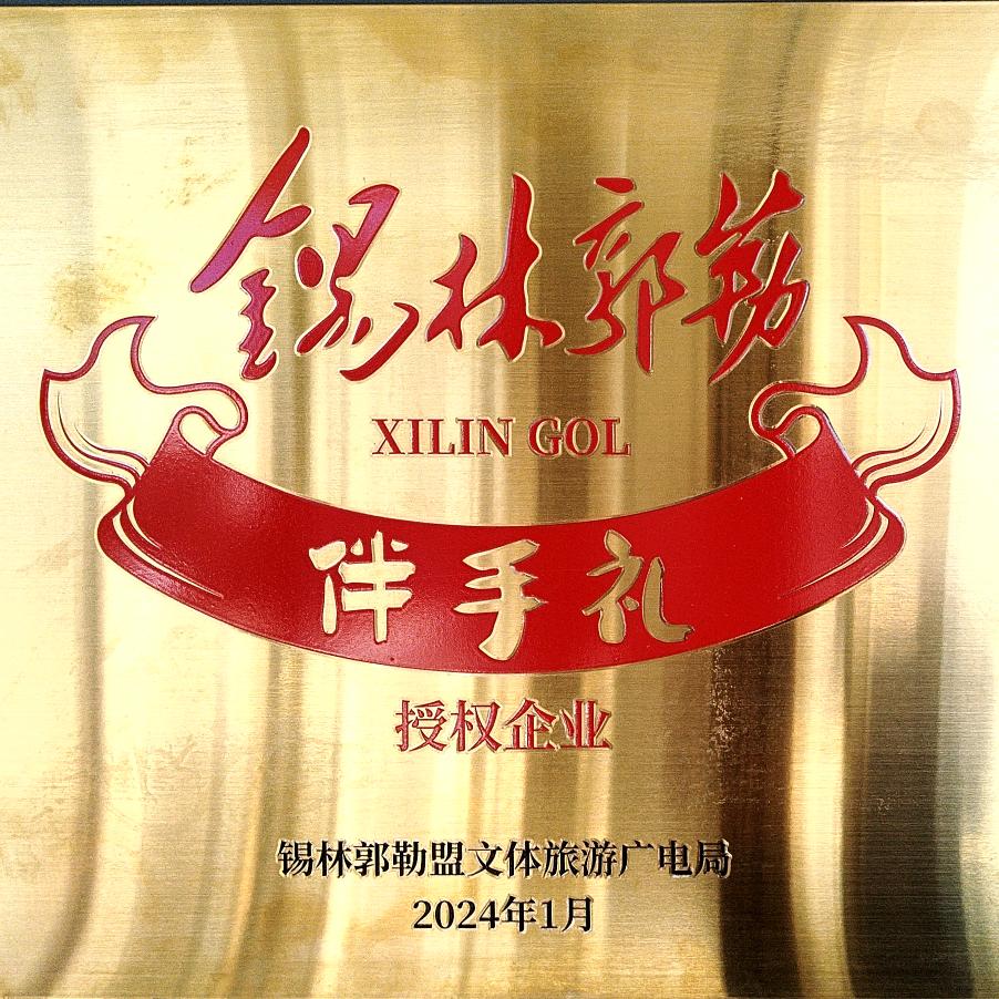 满兜牧场牛肉干