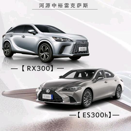 @雪.中裕雷克萨斯