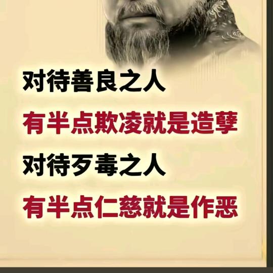 余生请善待自己