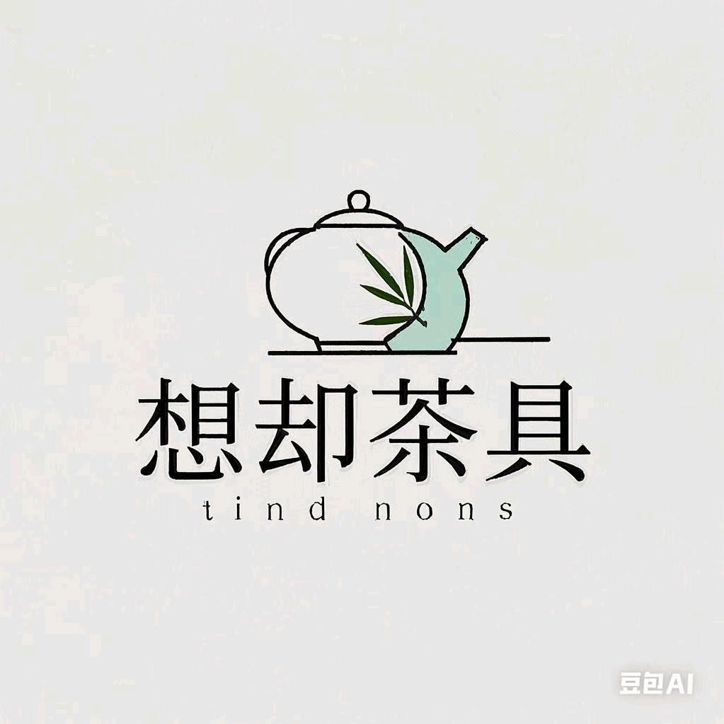 想却